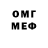 КЕТАМИН VHQ Lef Mef