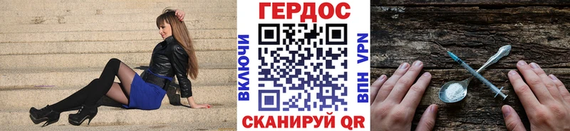 Героин белый Вышний Волочёк