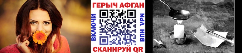 Героин хмурый  купить  сайты  Вышний Волочёк 