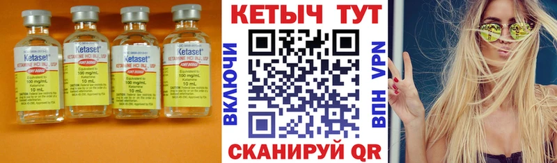 где можно купить   Вышний Волочёк  КЕТАМИН VHQ 