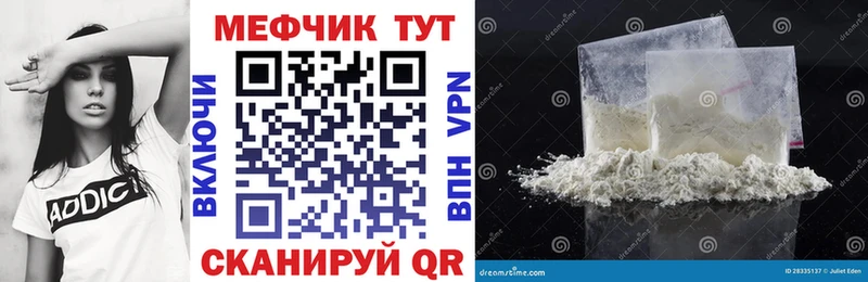 Меф мяу мяу как найти закладки Вышний Волочёк