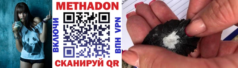 Метадон methadone  Вышний Волочёк 