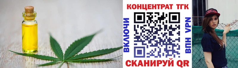 Дистиллят ТГК концентрат  Вышний Волочёк 